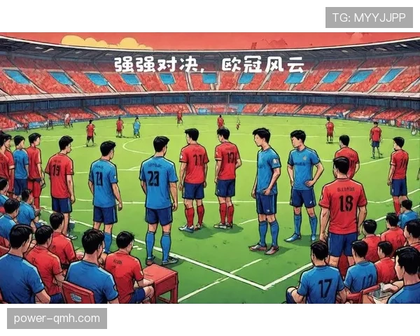 国米欧冠竞争力：稳定性提升与关键战能力的持续检验
