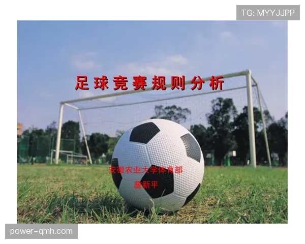 掷界外球规则解析:有效动作与判罚标准详解 掷界外球规则解析:有效动作与判罚标准详解