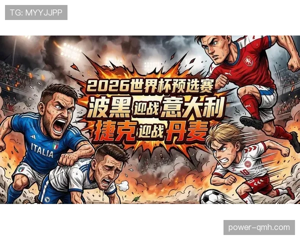 波黑国家队2026世界杯预选赛前景分析能否重返世界杯舞台 波黑国家队2026世界杯预选赛前景分析能否重返世界杯舞台